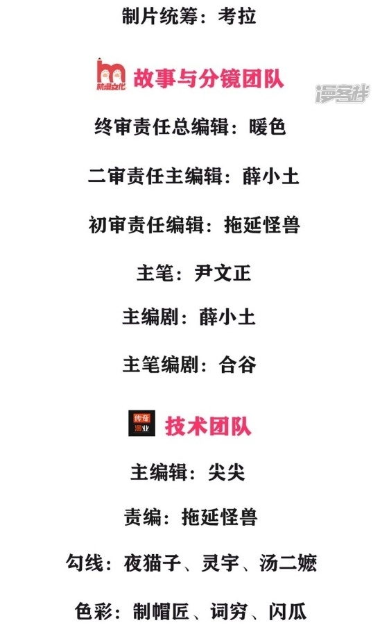 Jiandao Lingtian (My body is a Sword) Chapter 01 Gambar 4