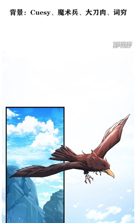 Jiandao Lingtian (My body is a Sword) Chapter 01 Gambar 5