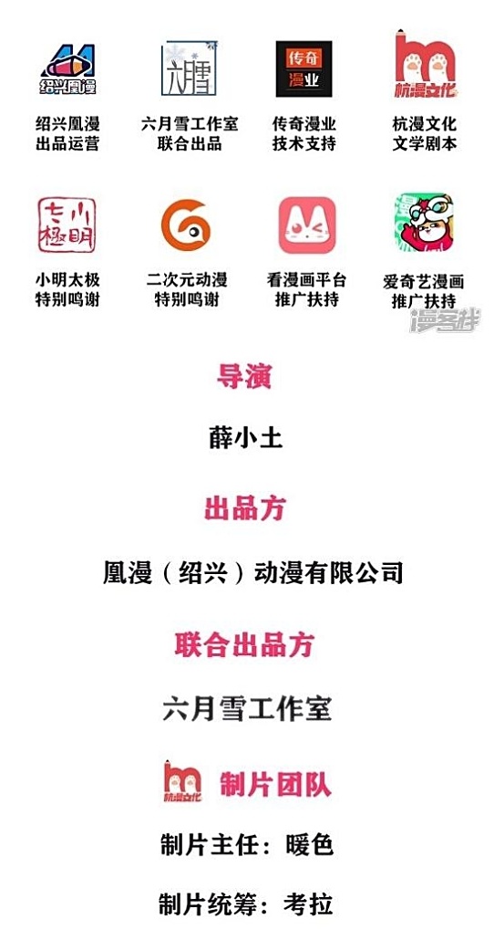 Jiandao Lingtian (My body is a Sword) Chapter 02 Gambar 3