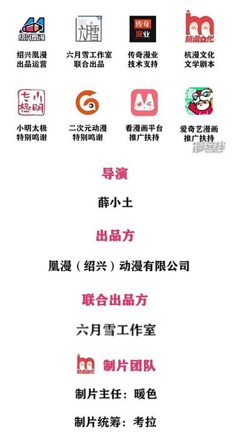 Jiandao Lingtian (My body is a Sword) Chapter 03 Gambar 4