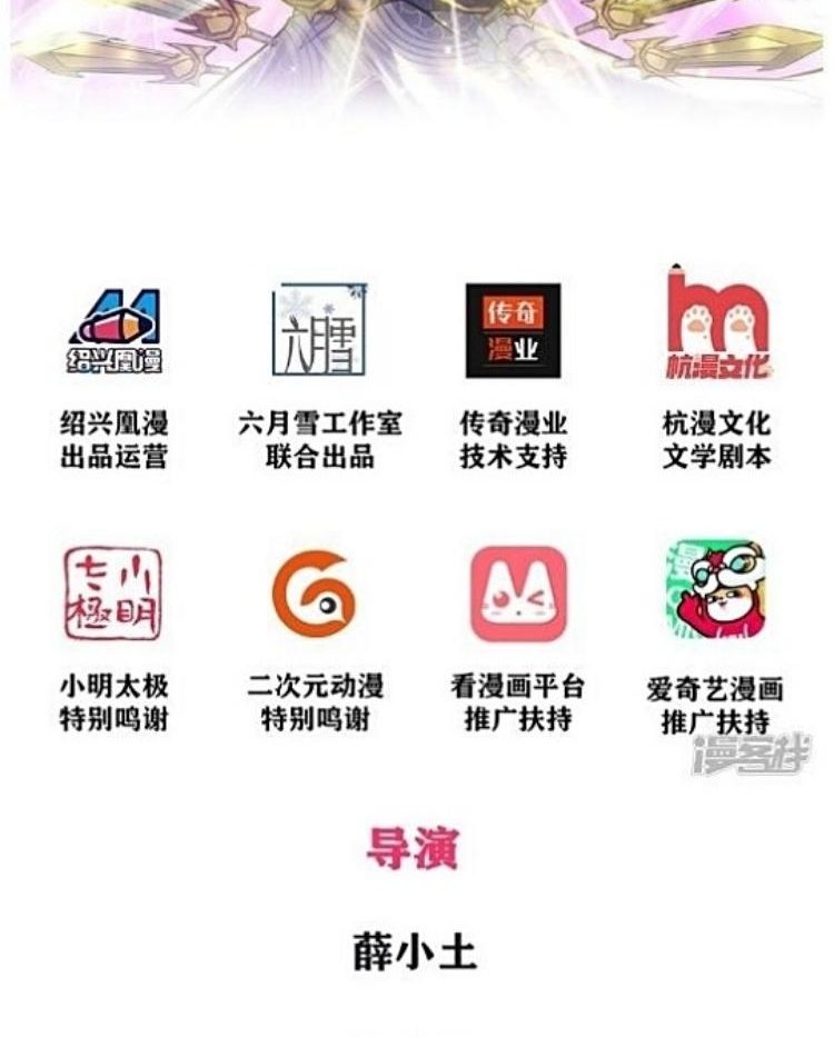 Jiandao Lingtian (My body is a Sword) Chapter 07 Gambar 3