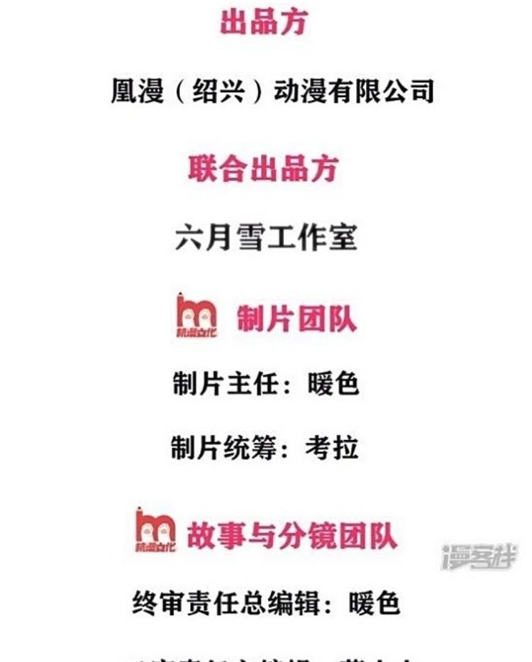 Jiandao Lingtian (My body is a Sword) Chapter 07 Gambar 4