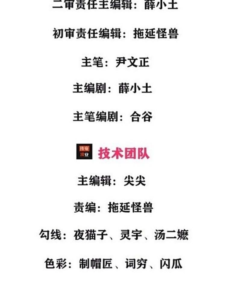 Jiandao Lingtian (My body is a Sword) Chapter 07 Gambar 5
