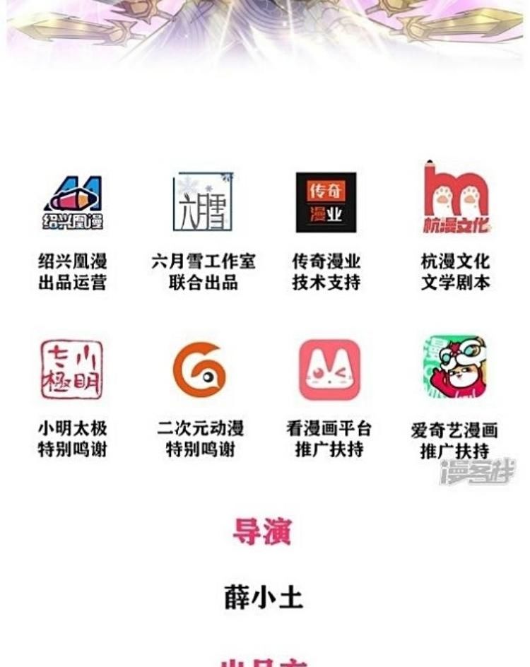 Jiandao Lingtian (My body is a Sword) Chapter 08 Gambar 3