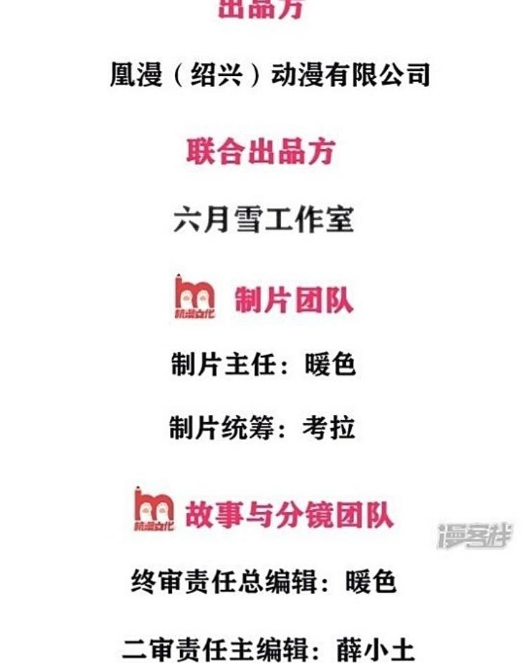 Jiandao Lingtian (My body is a Sword) Chapter 08 Gambar 4