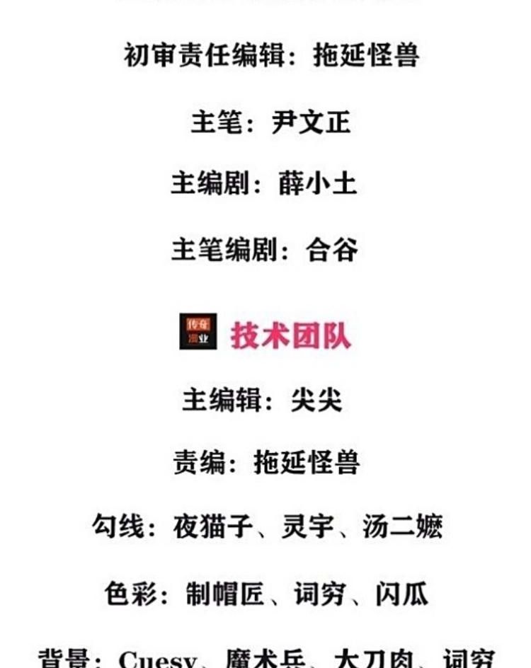Jiandao Lingtian (My body is a Sword) Chapter 08 Gambar 5