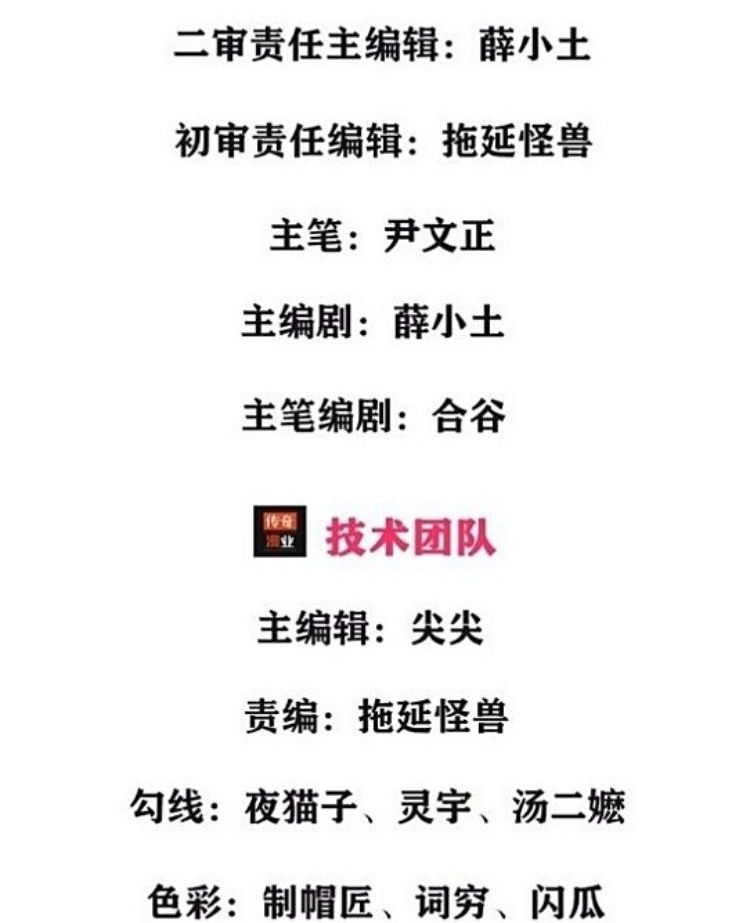 Jiandao Lingtian (My body is a Sword) Chapter 09 Gambar 4