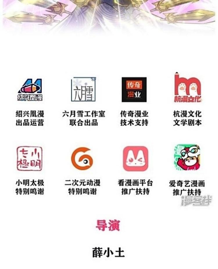 Jiandao Lingtian (My body is a Sword) Chapter 10 Gambar 3