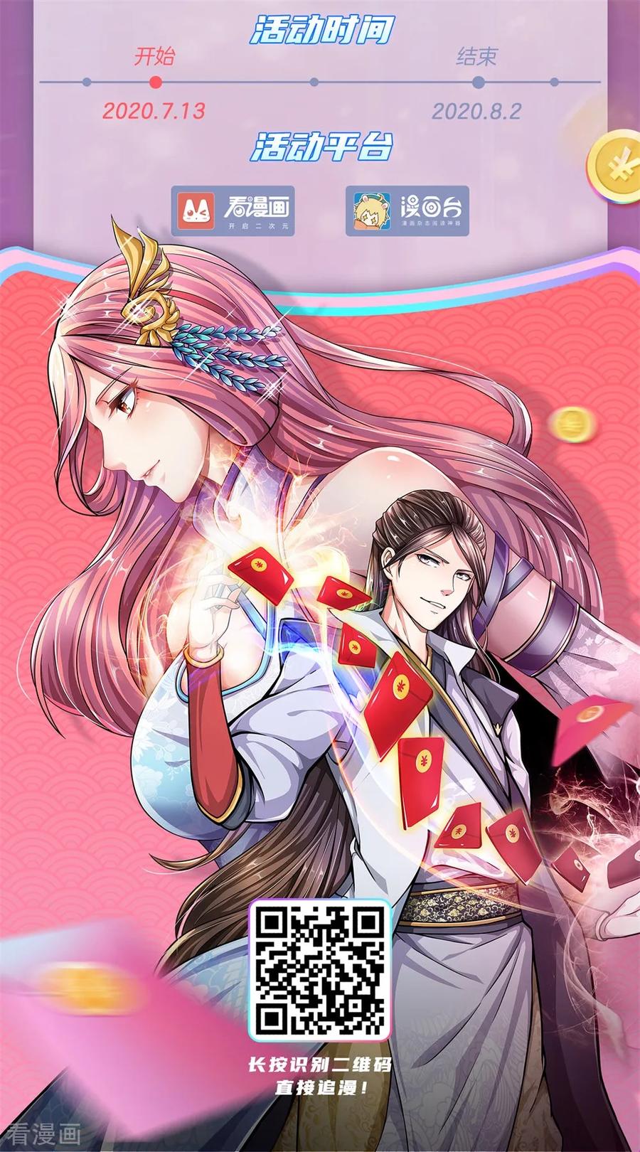 Jiandao Lingtian (My body is a Sword) Chapter 52 Gambar 30