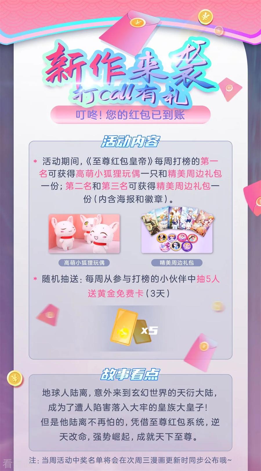 Jiandao Lingtian (My body is a Sword) Chapter 54 Gambar 25