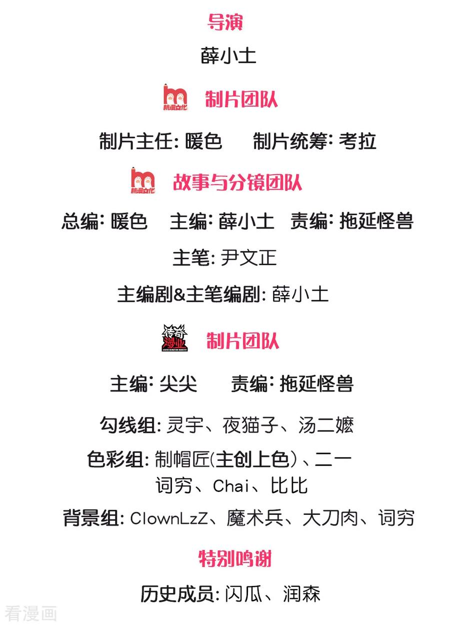 Jiandao Lingtian (My body is a Sword) Chapter 79 Gambar 2