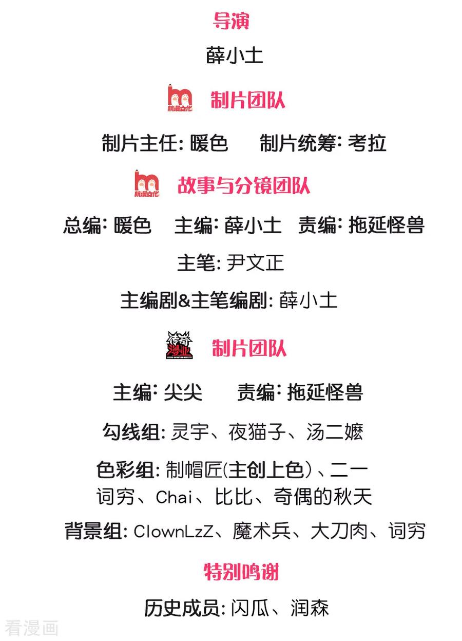 Jiandao Lingtian (My body is a Sword) Chapter 89 Gambar 2