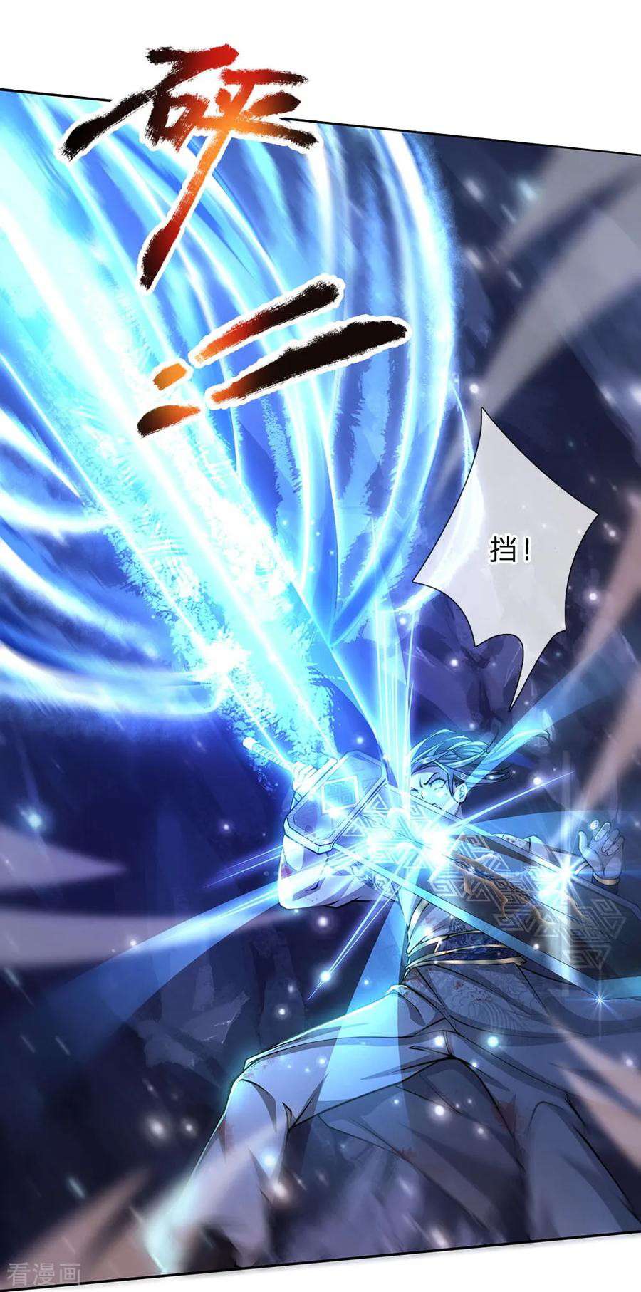 Jiandao Lingtian (My body is a Sword) Chapter 97 Gambar 11