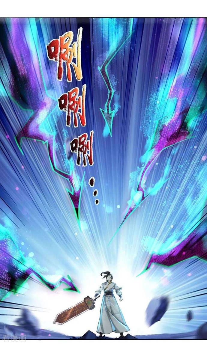 Jiandao Lingtian (My body is a Sword) Chapter 98 Gambar 6