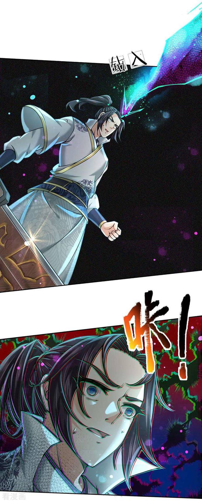 Jiandao Lingtian (My body is a Sword) Chapter 98 Gambar 8