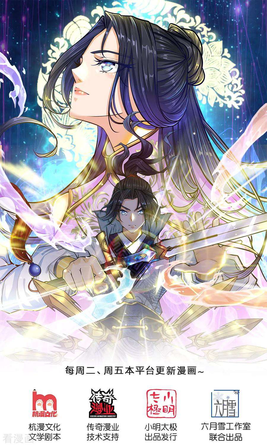 Jiandao Lingtian (My body is a Sword) Chapter 99 Gambar 2