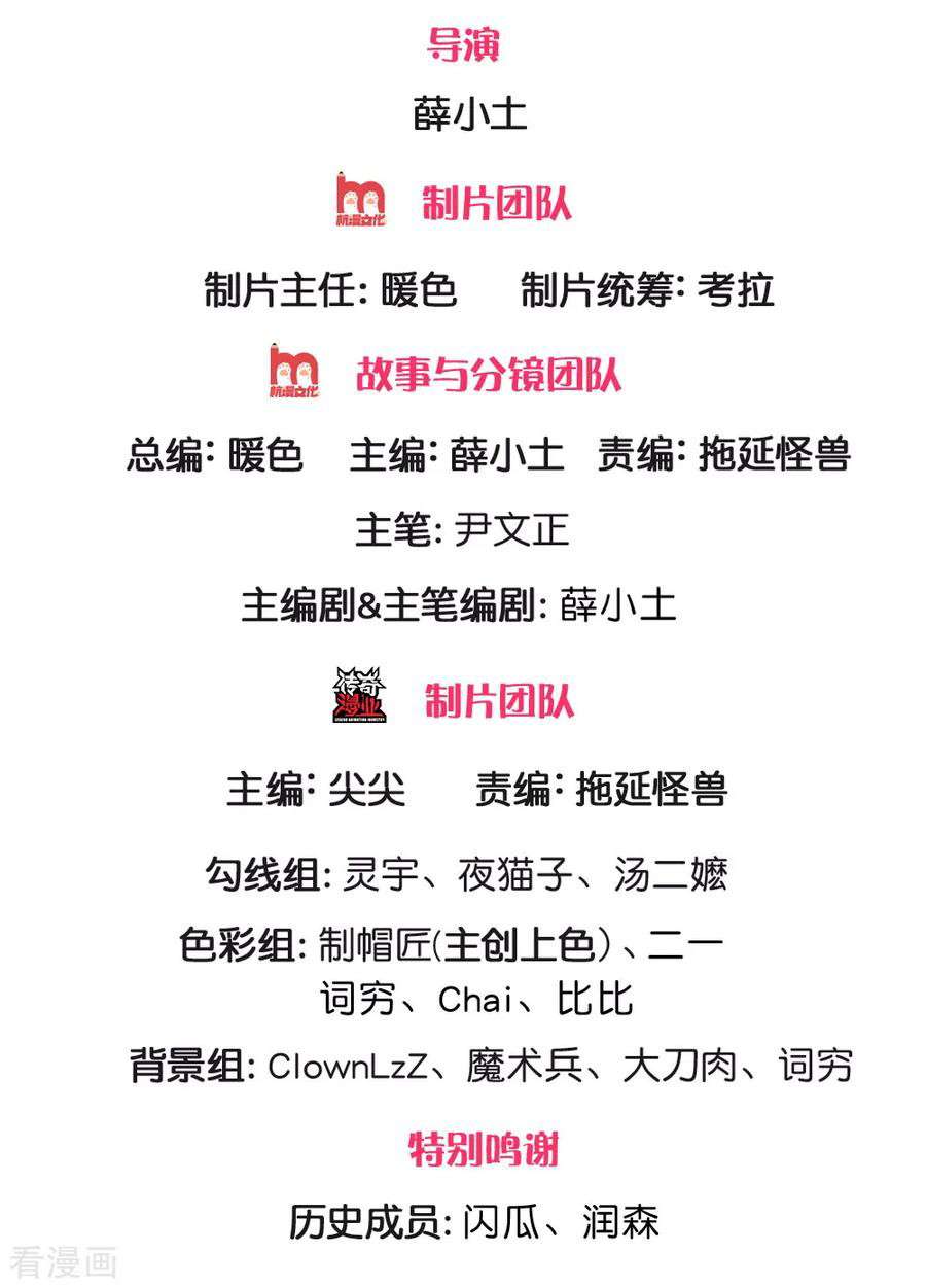 Jiandao Lingtian (My body is a Sword) Chapter 99 Gambar 3