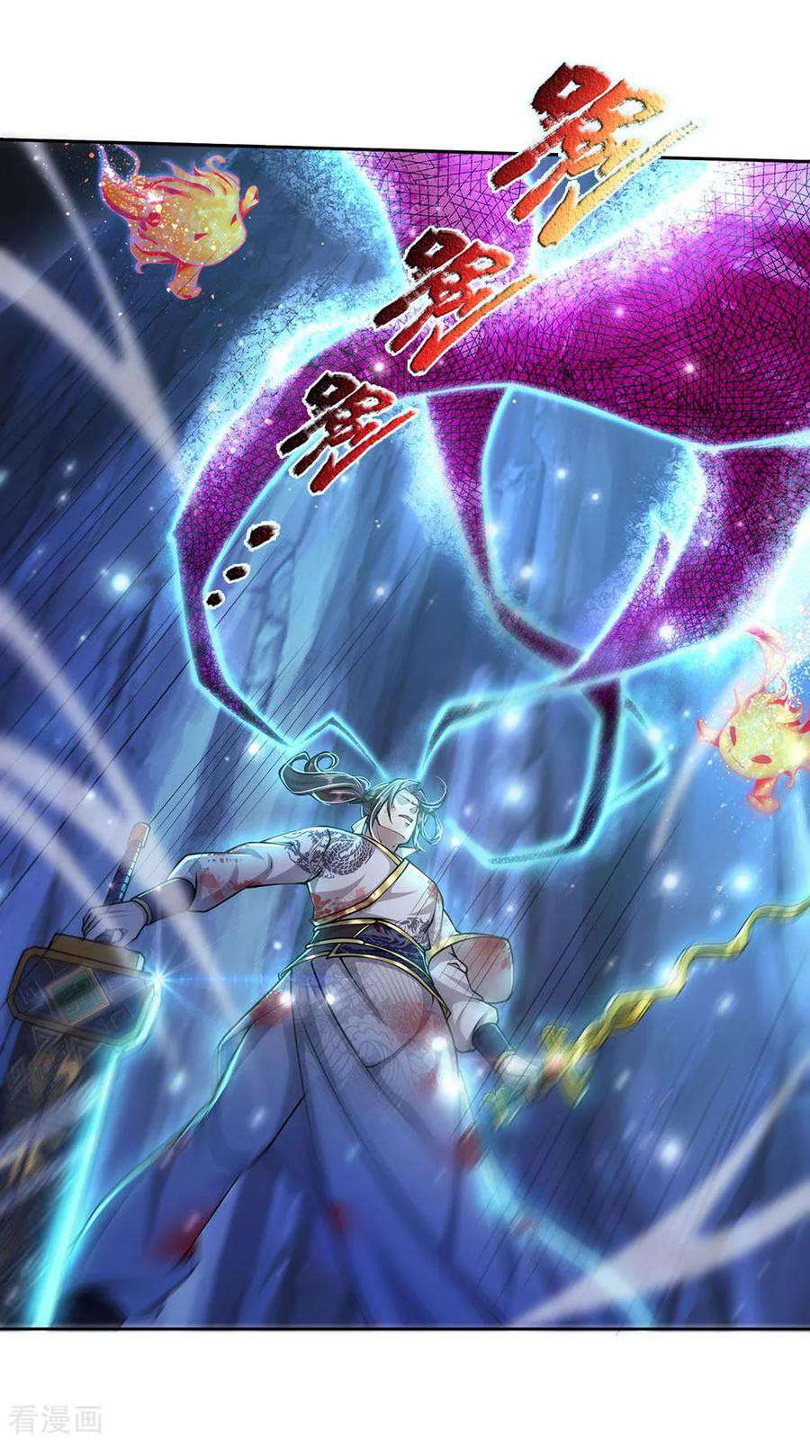 Jiandao Lingtian (My body is a Sword) Chapter 99 Gambar 22
