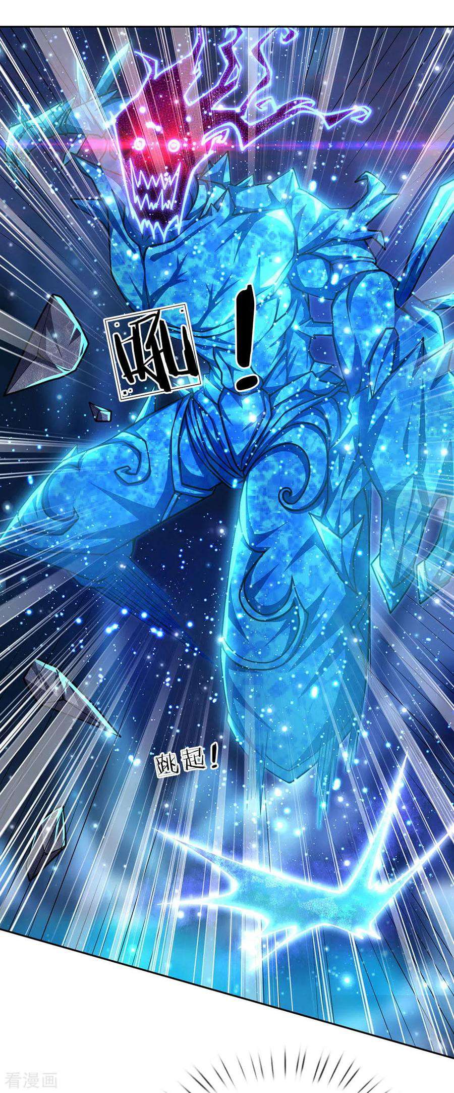 Jiandao Lingtian (My body is a Sword) Chapter 100 Gambar 12