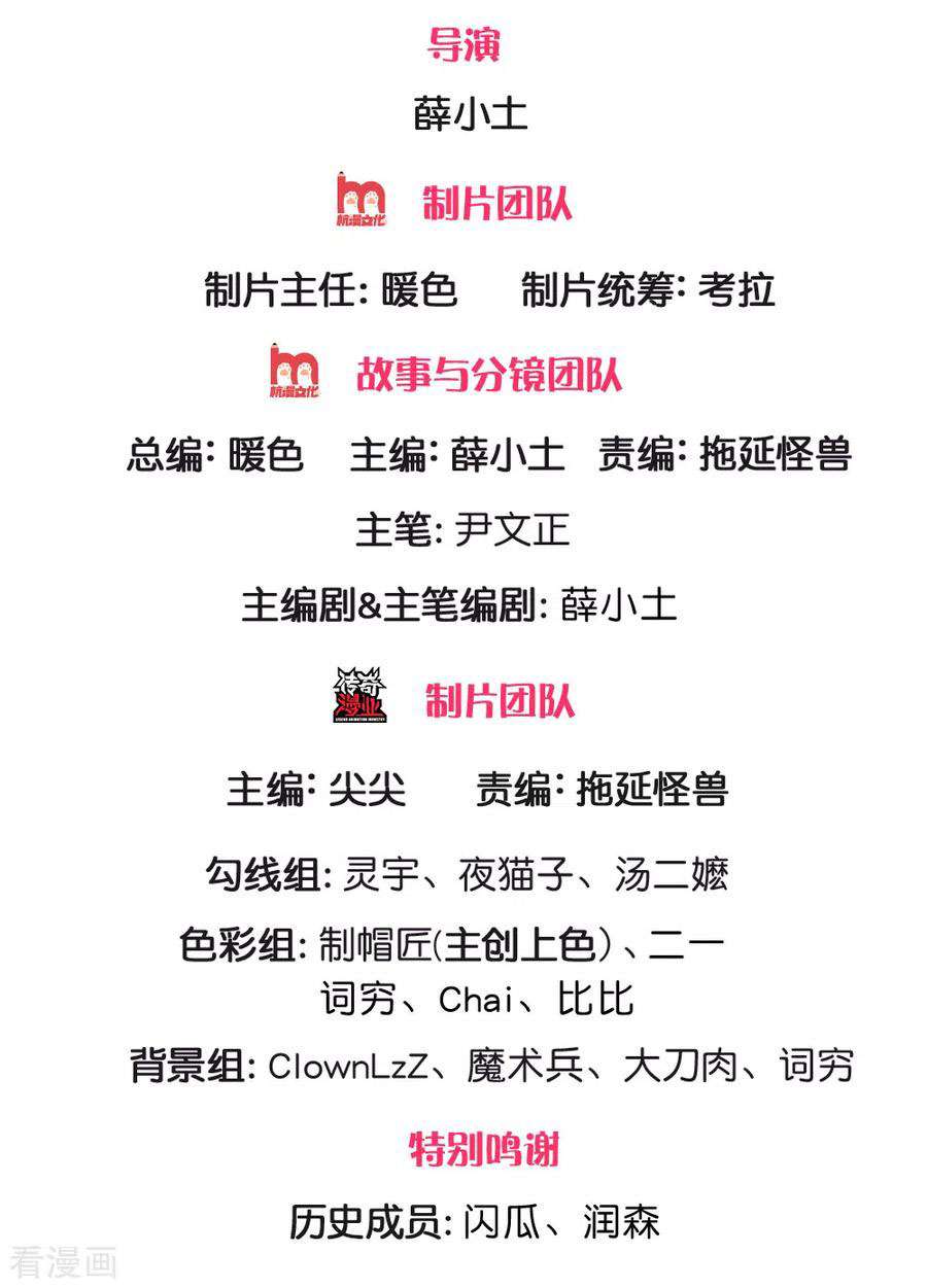 Jiandao Lingtian (My body is a Sword) Chapter 103 Gambar 3