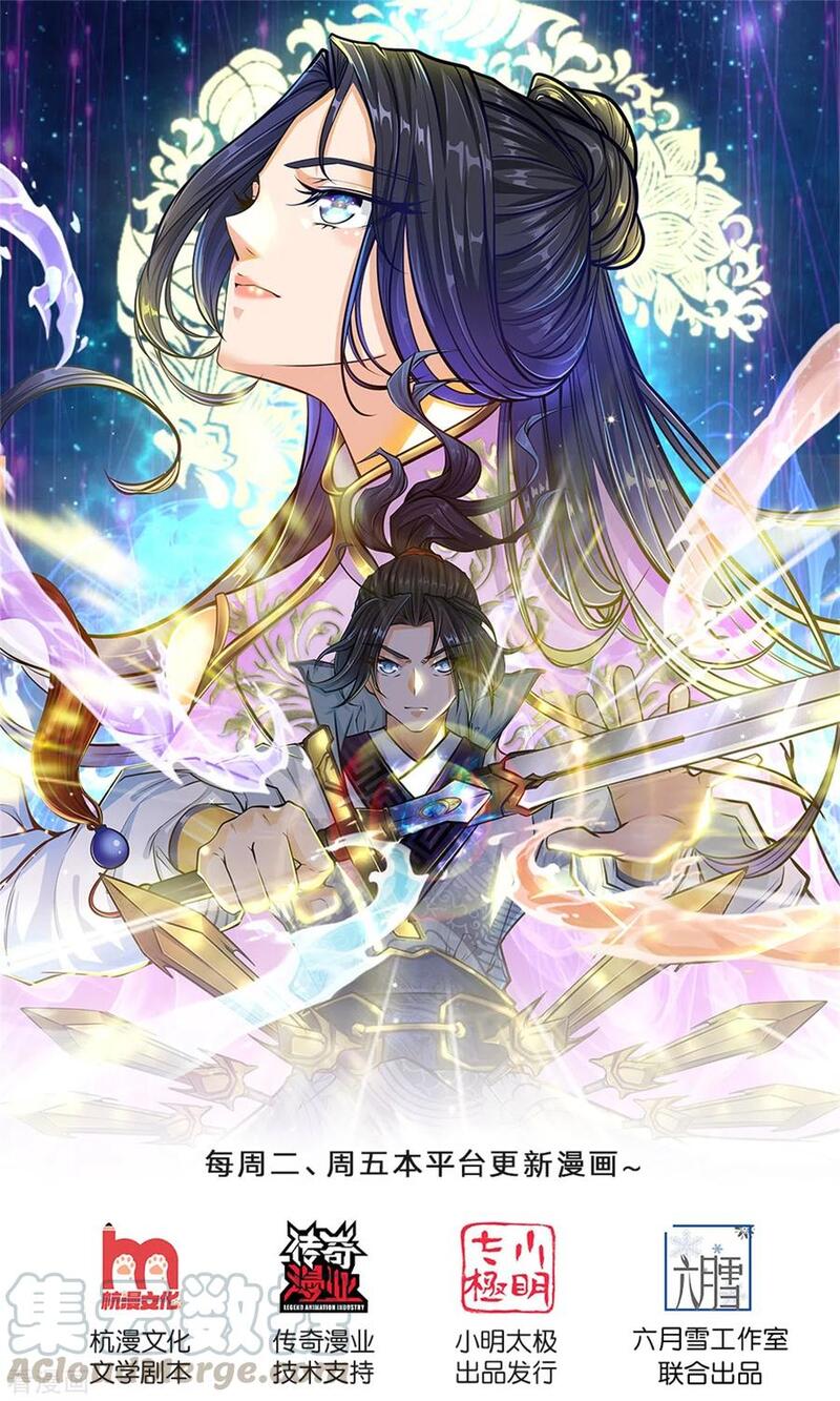 Jiandao Lingtian (My body is a Sword) Chapter 117 Gambar 2