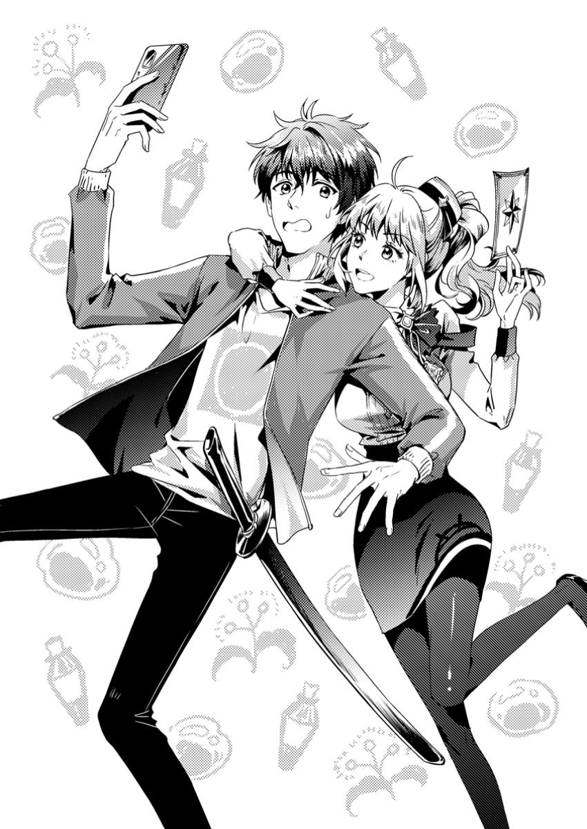 Jigoku no Sata mo Ougon Shidai – Kaisha wo Kubi ni natta Kedo, Renkinjutsu Toka Iu Cheat Skill wo te ni Ireta no de Jinsei Ippatsu Gyakuten wo Mezashimasu Chapter 01 Gambar 2