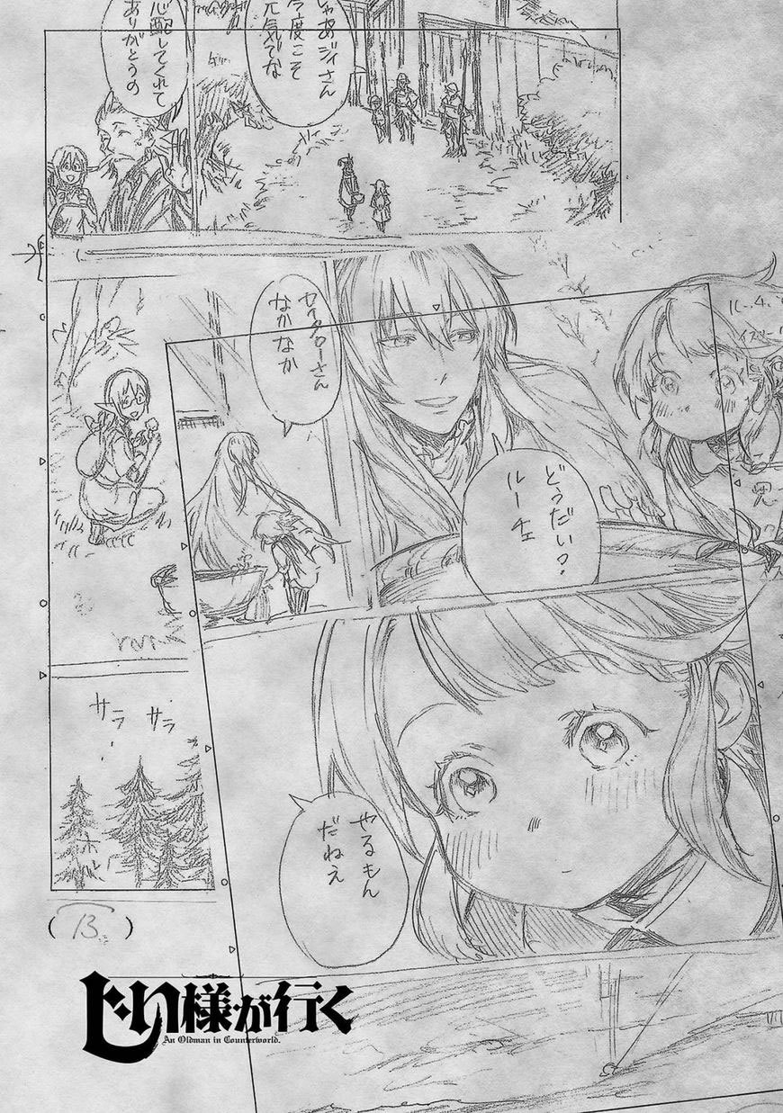 Jiisama ga Iku Chapter 02 Gambar 37