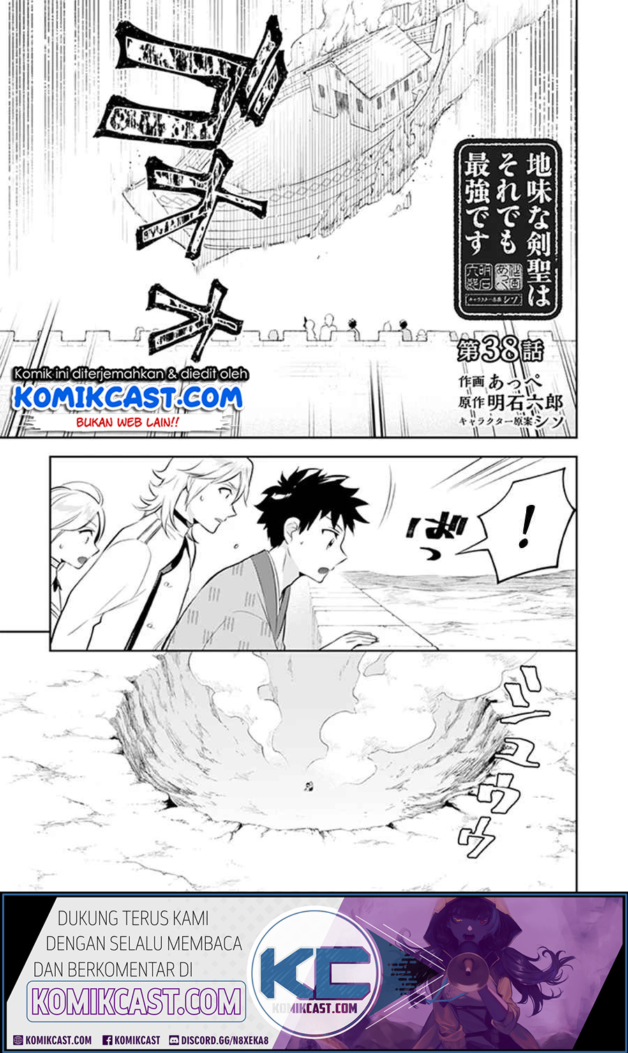 Jimina Kensei wa Sore Demo Saikyoudesu Chapter 38 Gambar 2