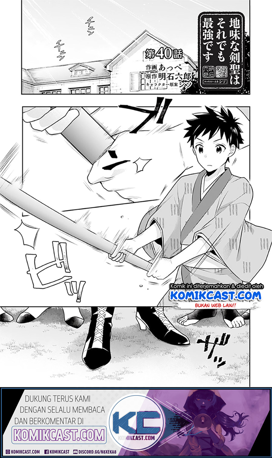 Jimina Kensei wa Sore Demo Saikyoudesu Chapter 40 Gambar 2