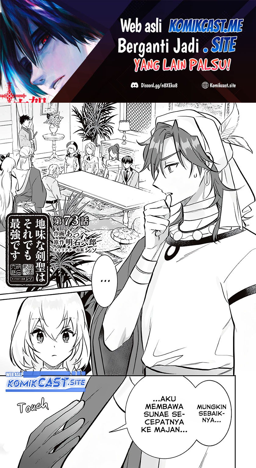 Jimina Kensei wa Sore Demo Saikyoudesu Chapter 73 Gambar 2