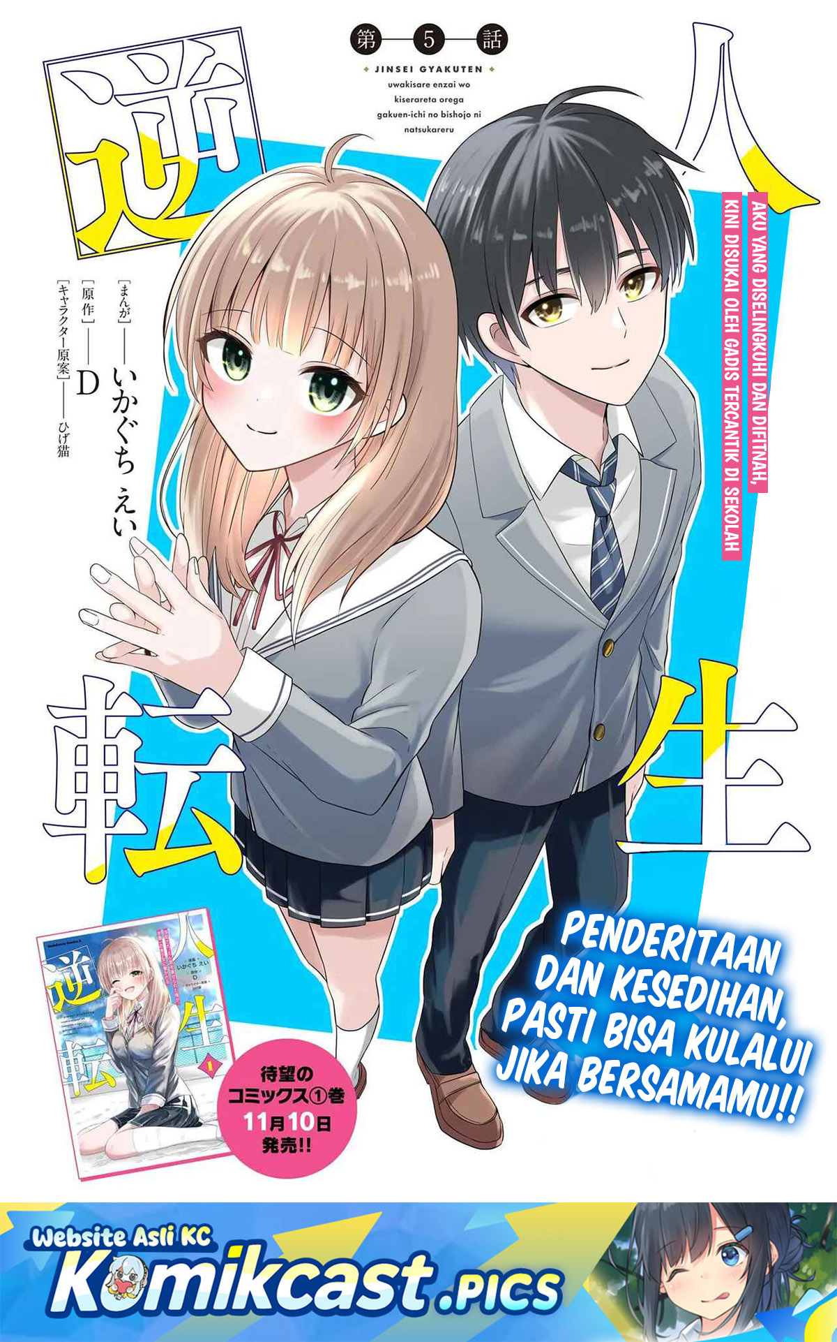 Jinsei Gyakuten Uwaki Sare, Enzai o Kiserareta Ore ga, Gakuen Ichi no Bishoujo ni Natsukareru Chapter 05 Gambar 2