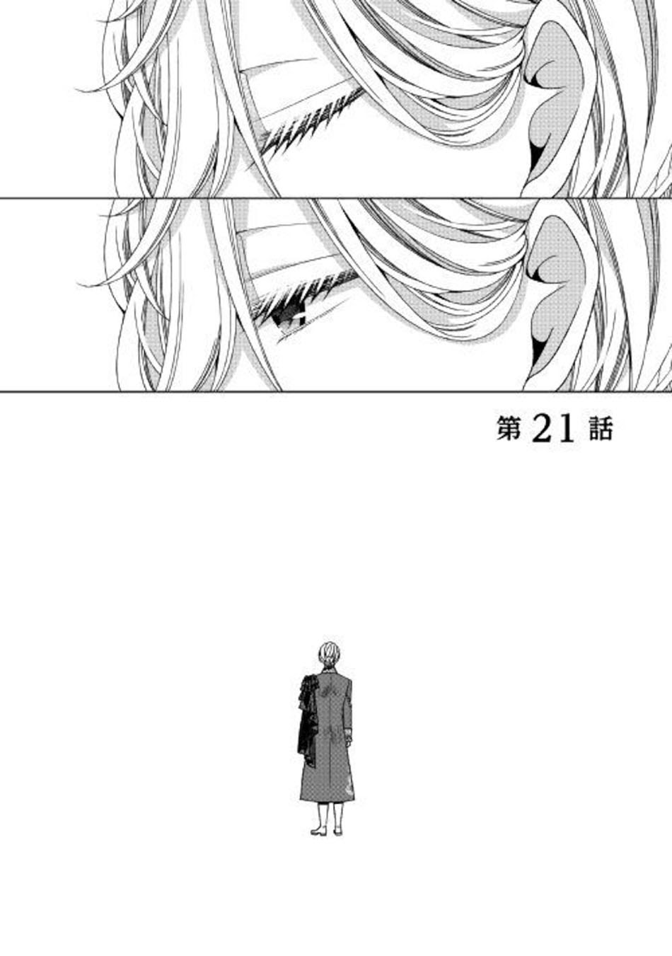 Jishou Akuyaku Reijou na Konyakusha no Kansatsu Kiroku Chapter 21 Gambar 2