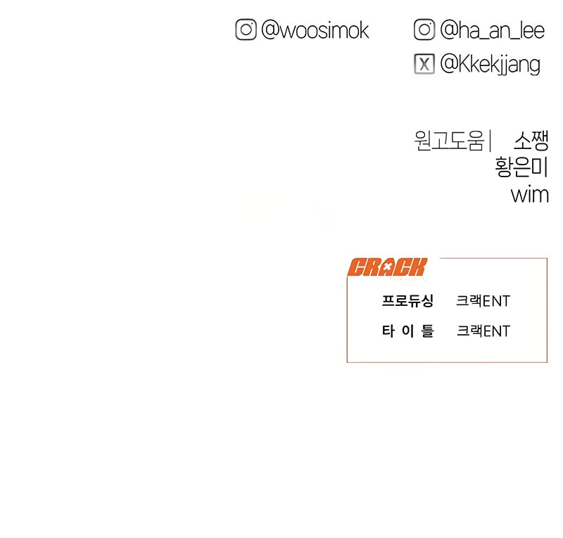 Job Change Log Chapter 35 Gambar 14