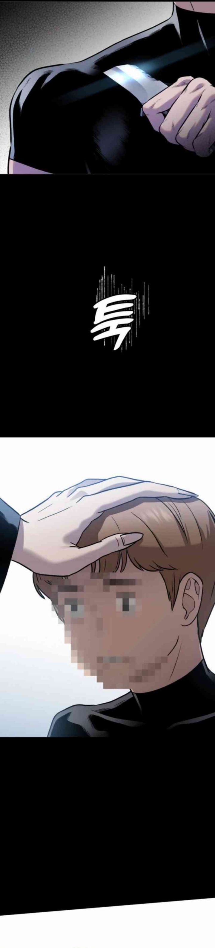 John X Killer Chapter 04 Gambar 43