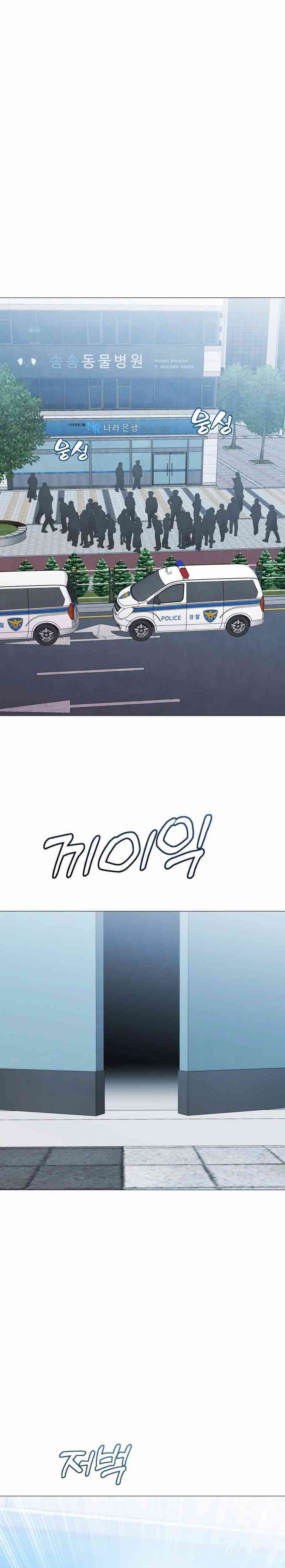 John X Killer Chapter 19 Gambar 14