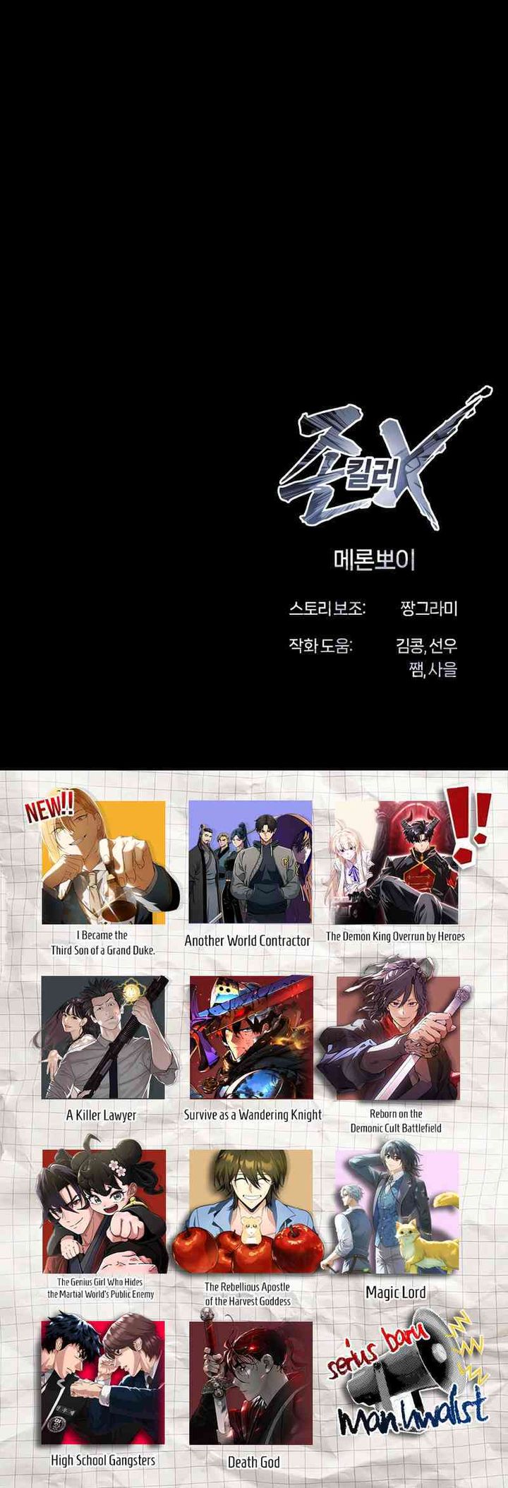 John X Killer Chapter 19 Gambar 69