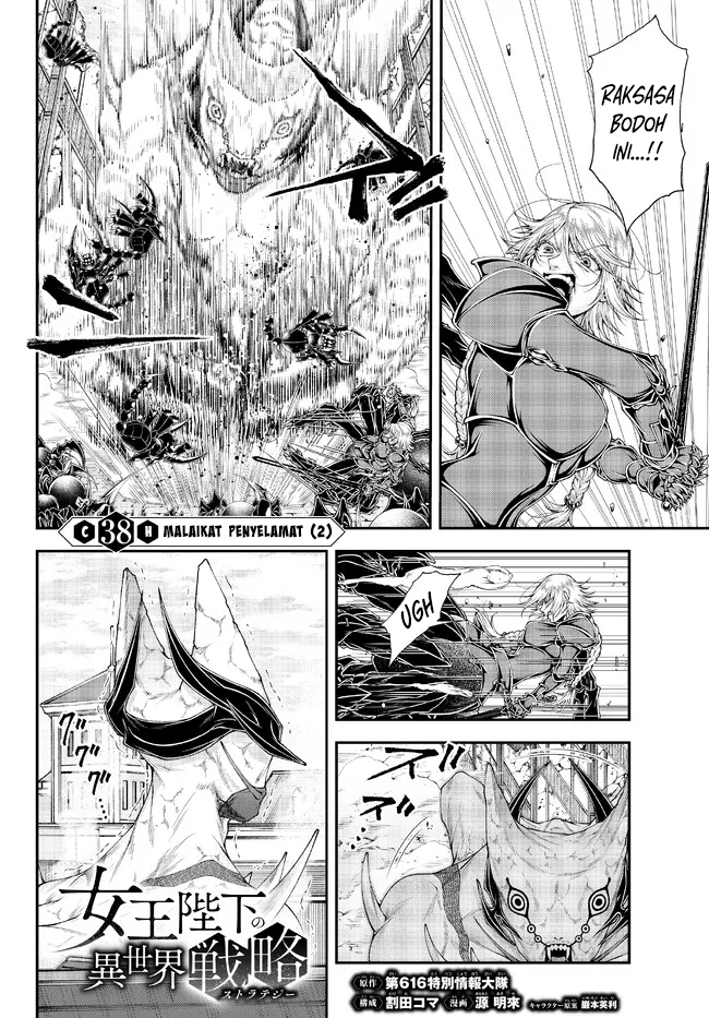 Joou Heika no Isekai Senryaku Chapter 38 Gambar 2