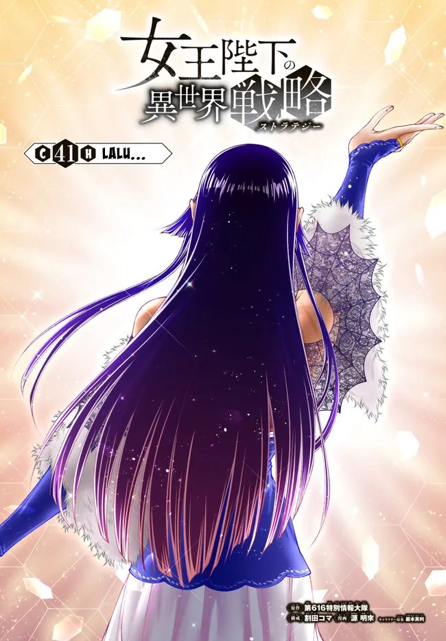 Joou Heika no Isekai Senryaku Chapter 41 Gambar 2
