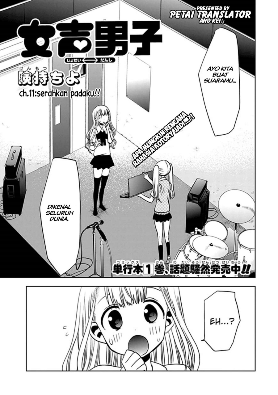Josei Danshi Chapter 11 Gambar 1