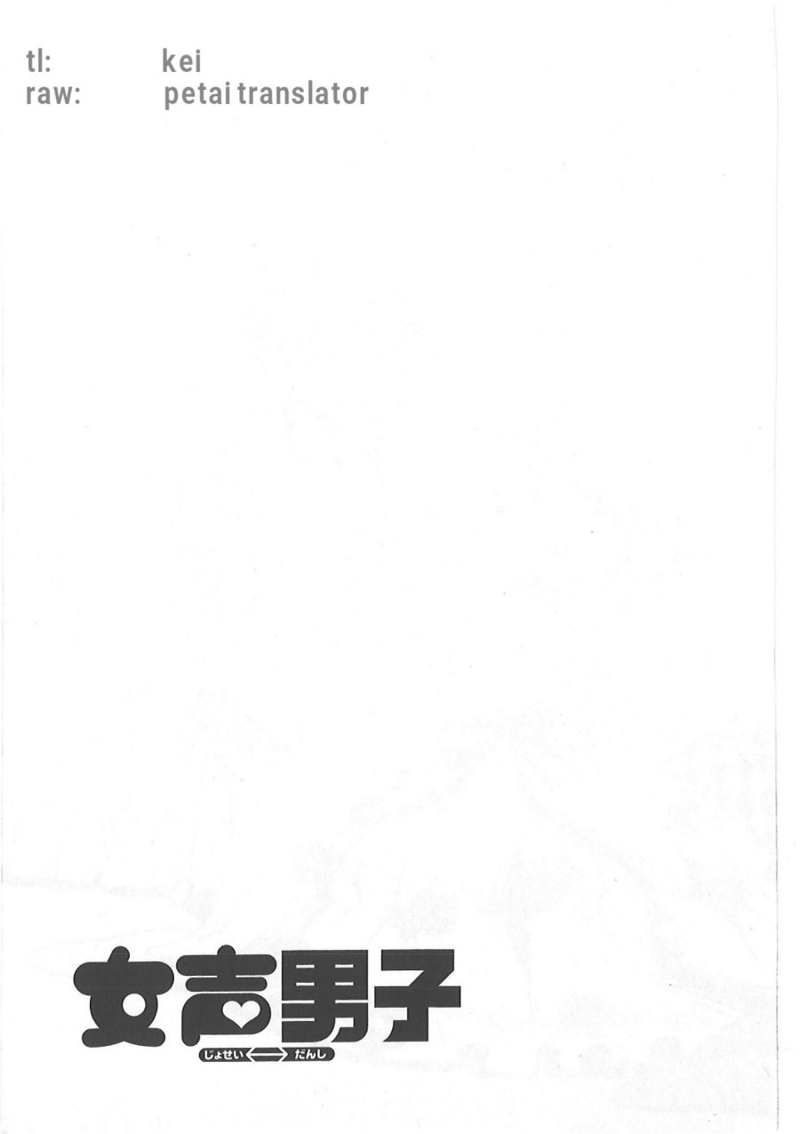 Josei Danshi Chapter 32 END Gambar 33