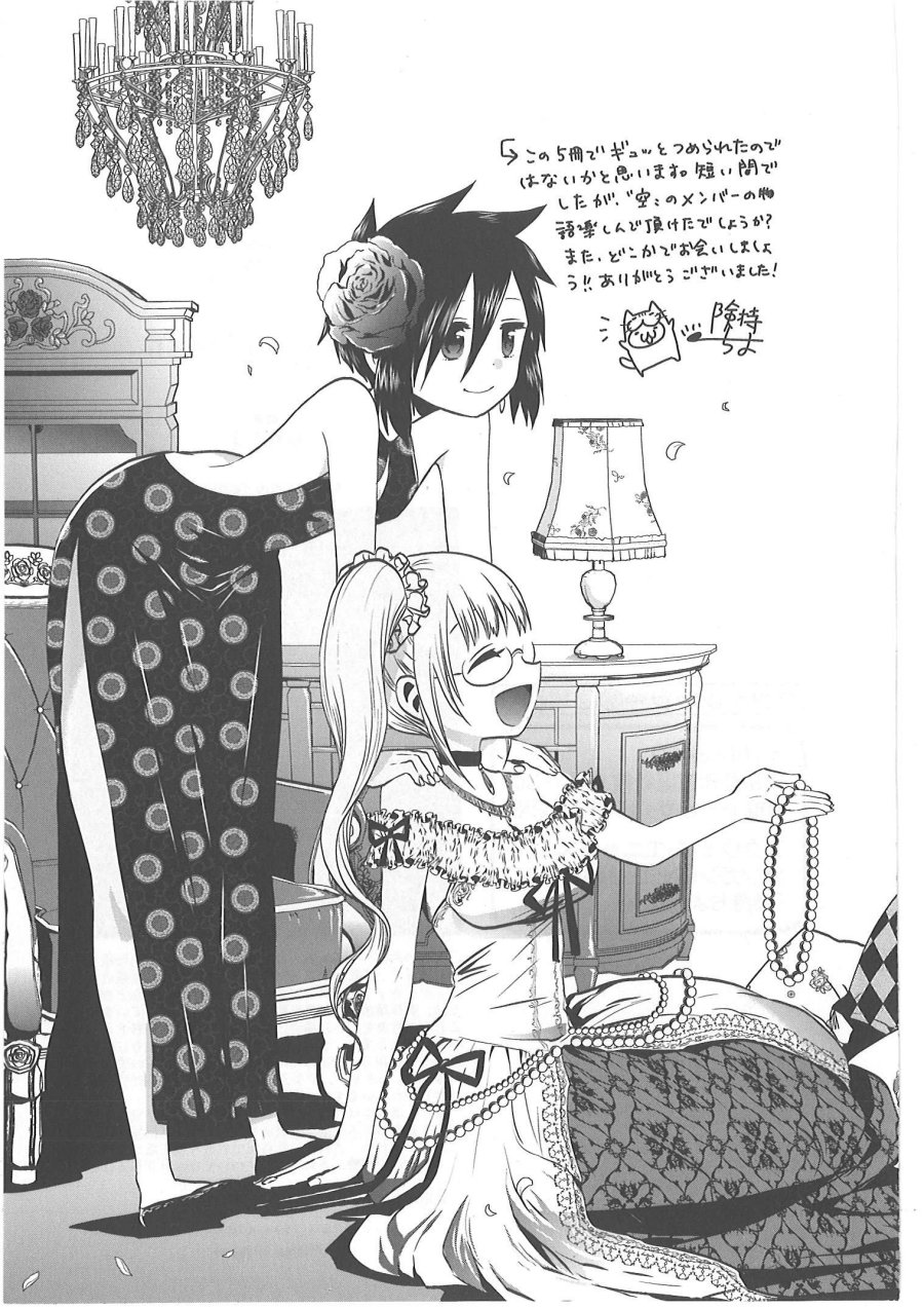 Josei Danshi Chapter 32 END Gambar 35