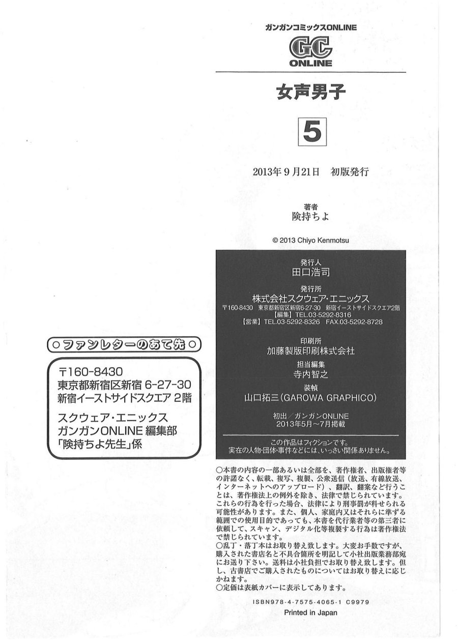 Josei Danshi Chapter 32 END Gambar 38