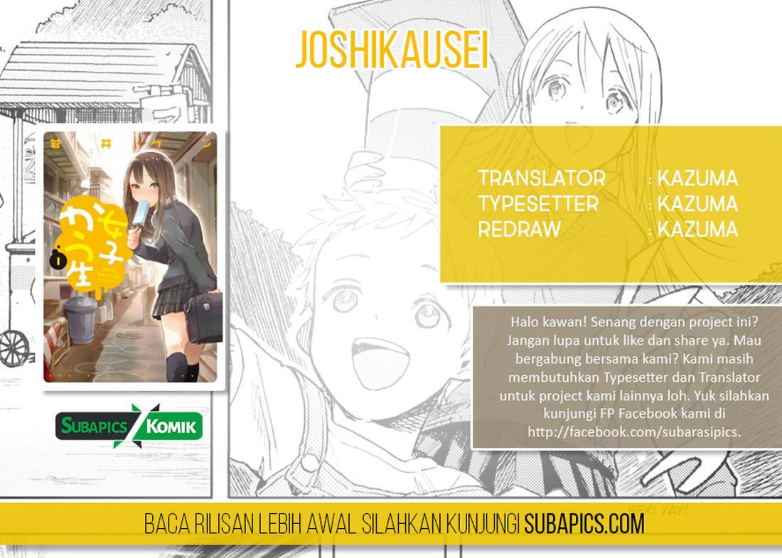 Joshikausei Chapter 22 Gambar 2
