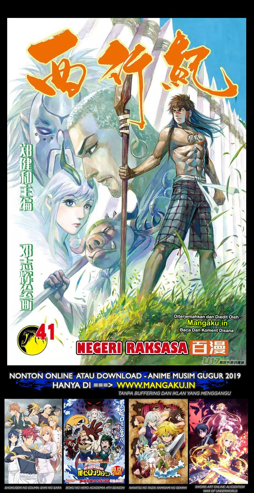 Journey to the West (Zheng Jian He) Chapter 41 Gambar 2