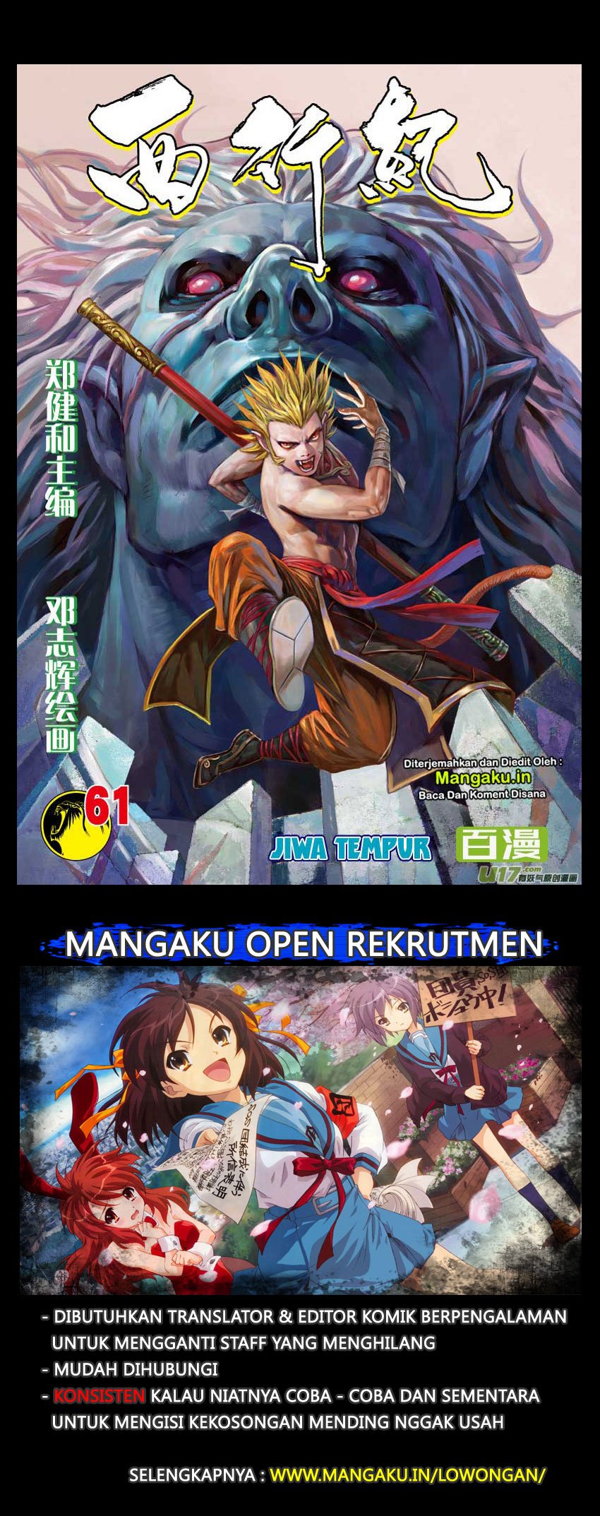 Journey to the West (Zheng Jian He) Chapter 61 Gambar 2