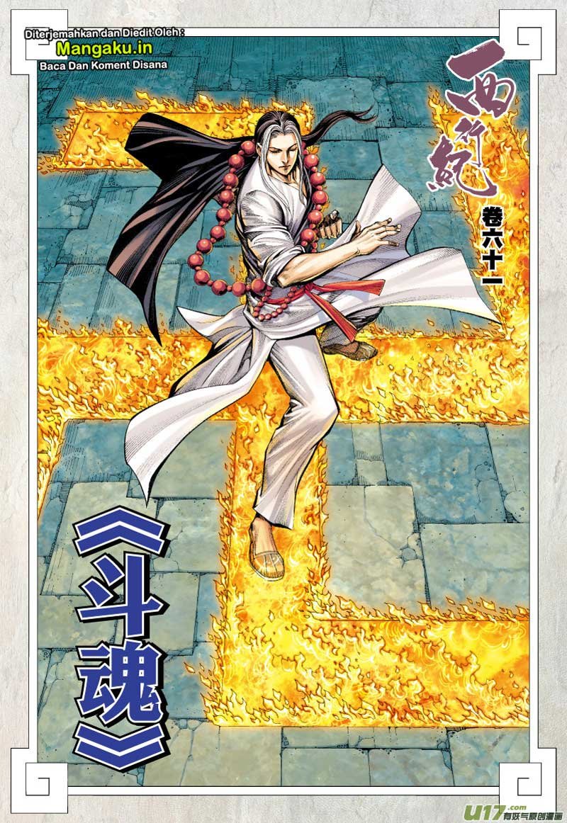 Journey to the West (Zheng Jian He) Chapter 61 Gambar 3