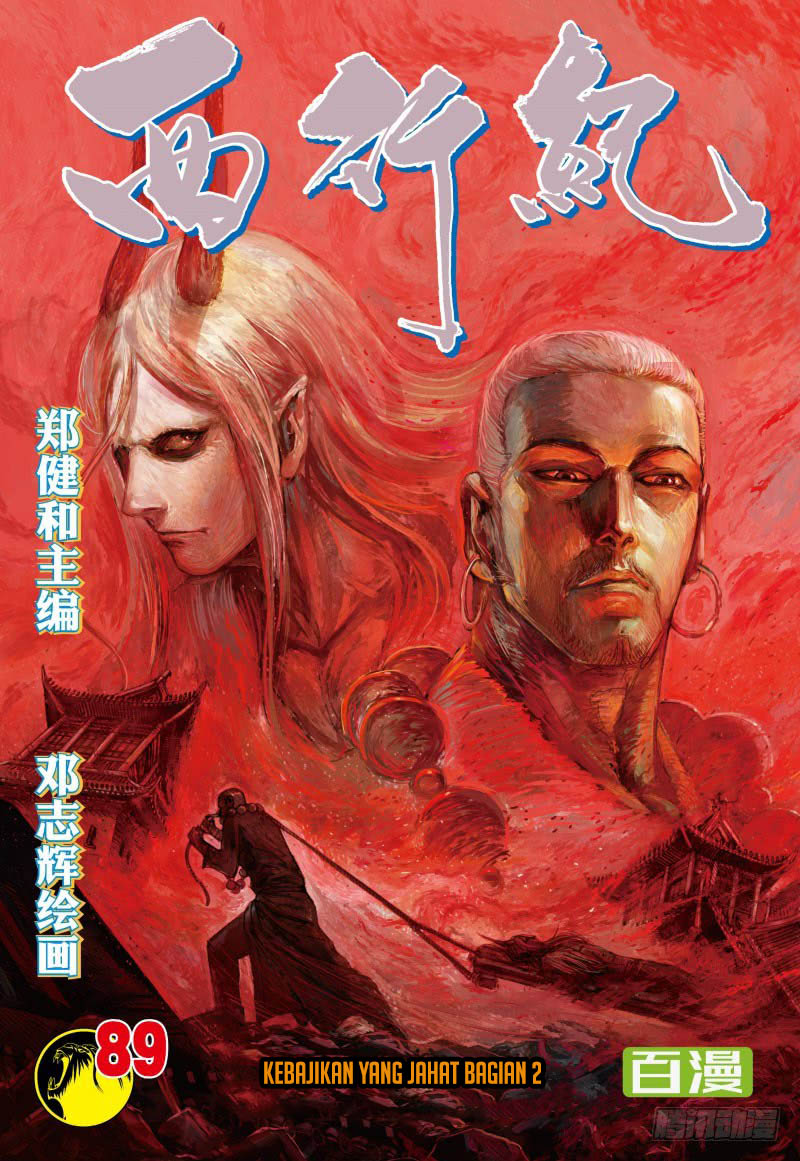 Journey to the West (Zheng Jian He) Chapter 89.2 Gambar 2