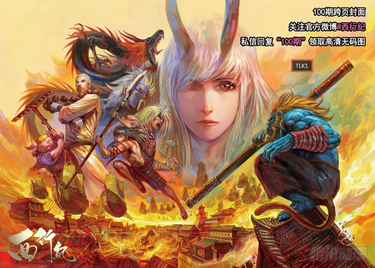Journey to the West (Zheng Jian He) Chapter 100.2 Gambar 2