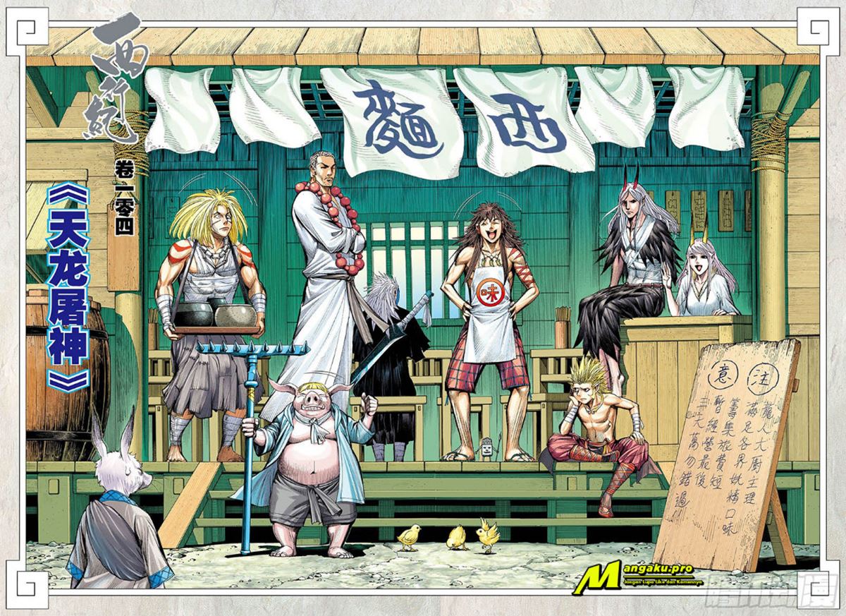 Journey to the West (Zheng Jian He) Chapter 104.1 Gambar 2