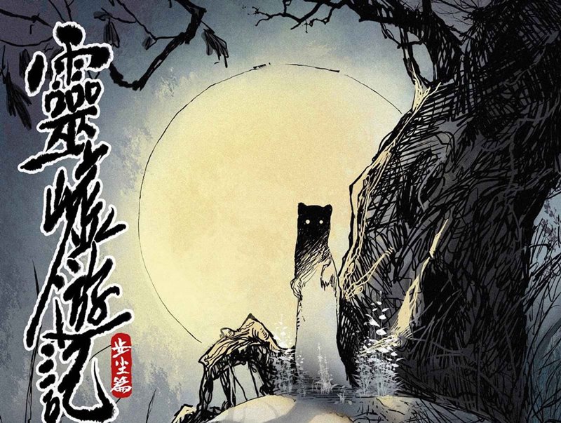 Journey to Heavens Chapter 03 Gambar 2